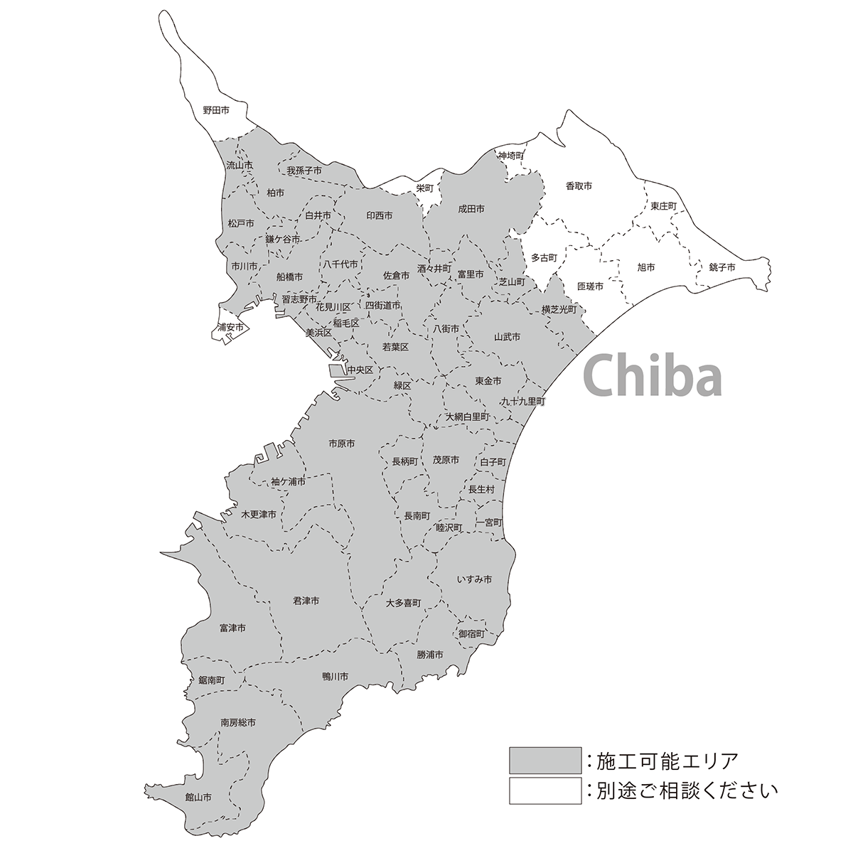 施工エリア：千葉県