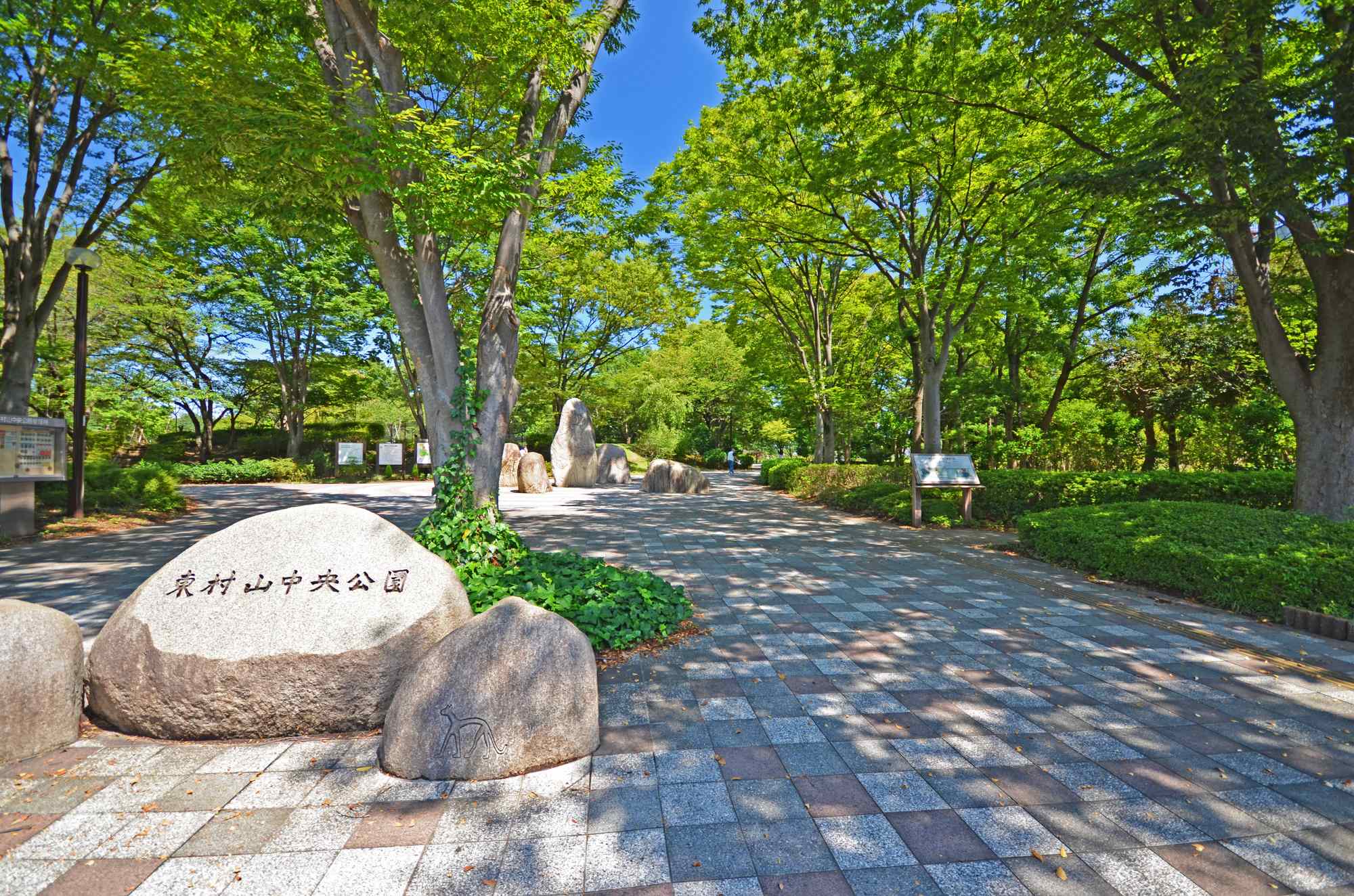 東村山市の特徴
