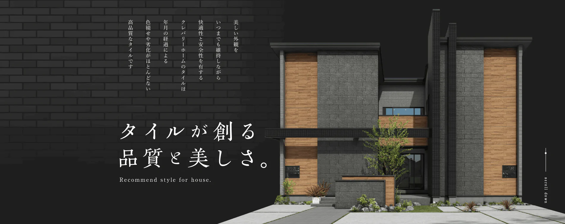 クレバリーホーム立川